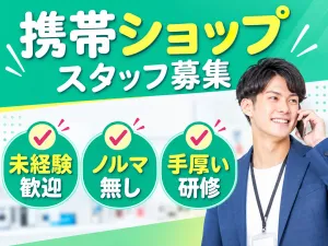 株式会社ジャストヒューマンネットワークのアルバイト・バイト求人情報