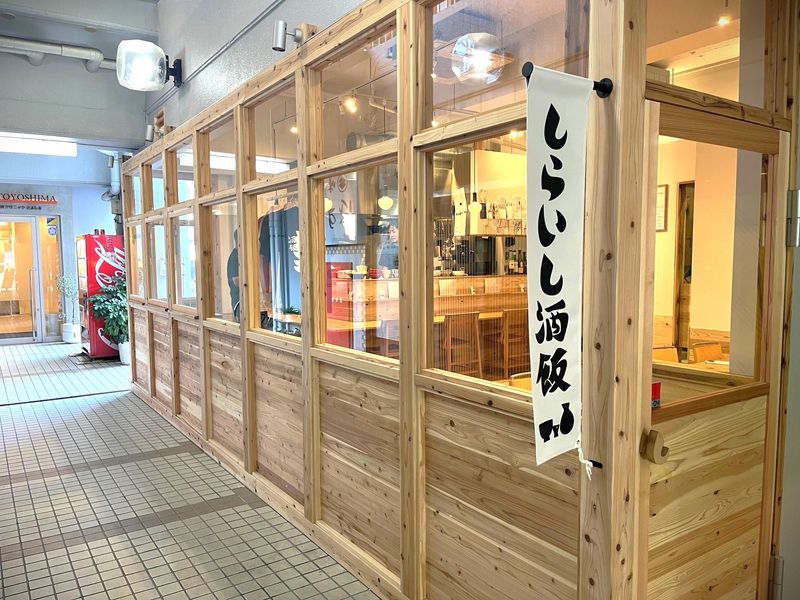 しらいし酒飯の求人・転職情報