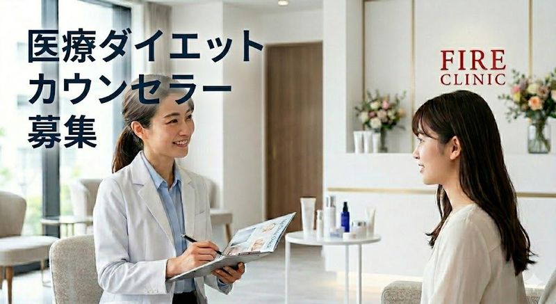 医療法人ともしび会の求人・転職情報