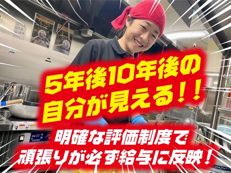 活龍 水戸米沢店のアルバイト・バイト求人情報-03