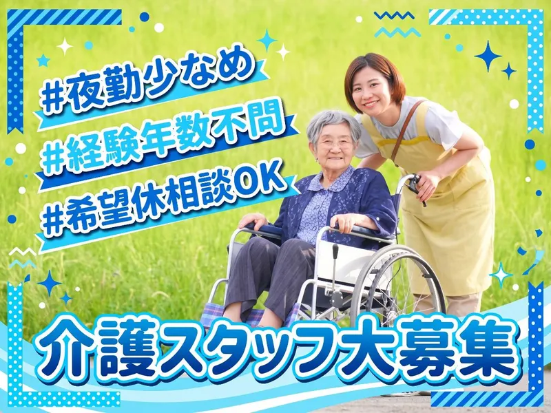 大阪府大阪市東淀川区のアルバイト・バイト求人情報