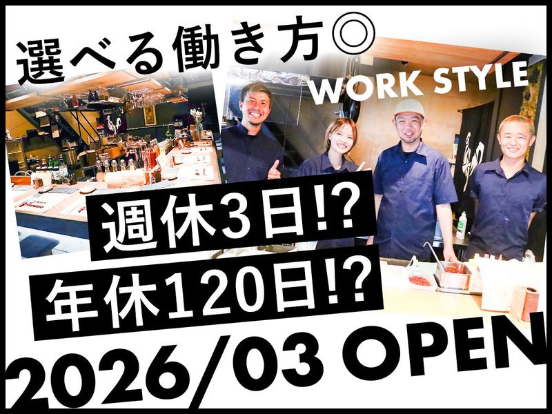 株式会社Ｄｅｆ　ｅａｔの求人・転職情報