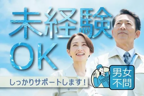株式会社サンキョウテクノスタッフのアルバイト・バイト求人情報