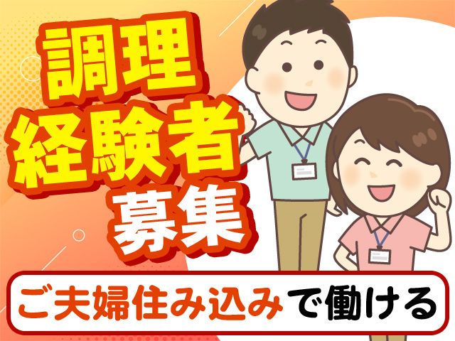 青雲給食株式会社の求人・転職情報