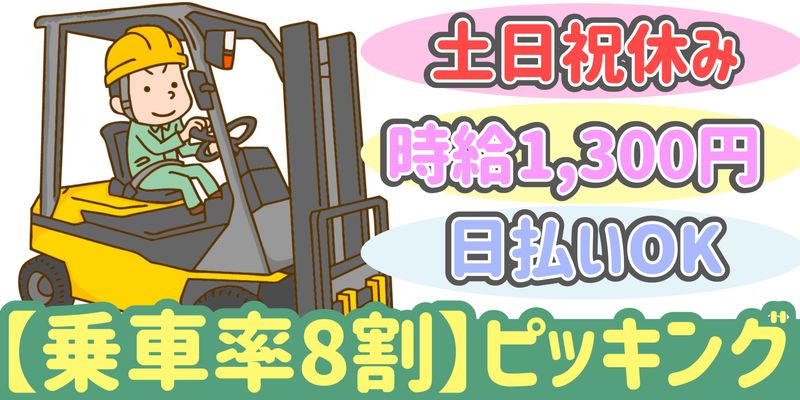 シンリツAGS株式会社のアルバイト・バイト求人情報-32