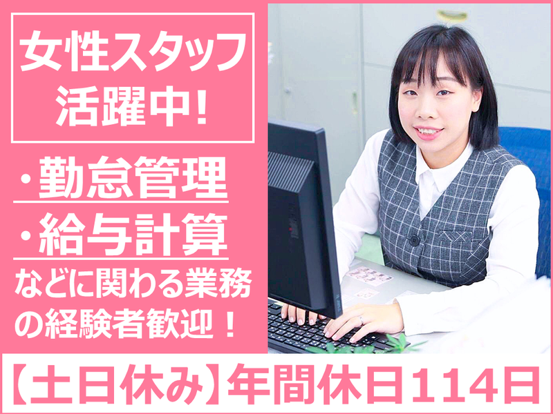 丸彦製菓株式会社　本社工場の派遣求人情報