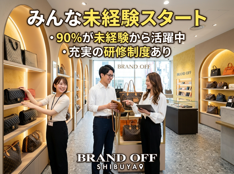 株式会社Ｋ－ブランドオフの求人・転職情報