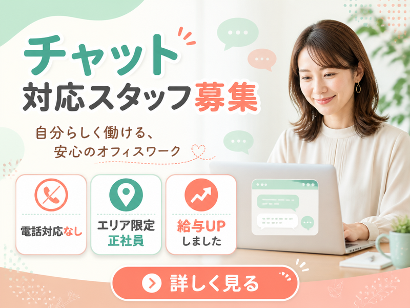 アルティウスリンク株式会社の求人・転職情報