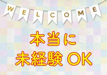 東建コーポレーション株式会社　宮崎支店の求人情報