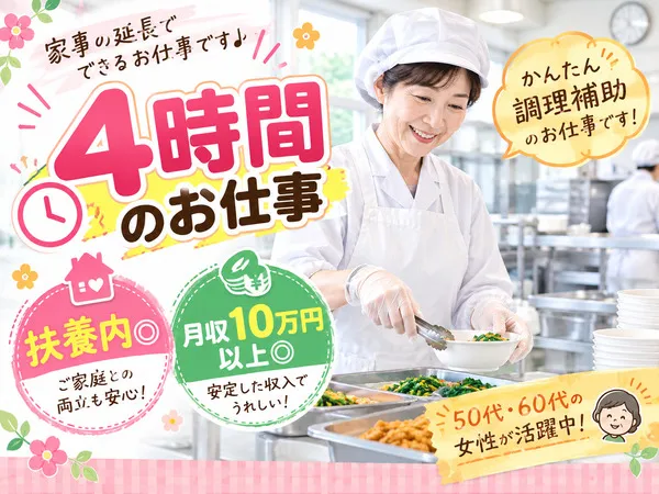 株式会社PRIDE刈谷のアルバイト・バイト求人情報-25