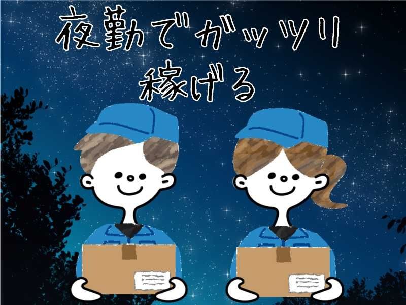 アスタッフ株式会社