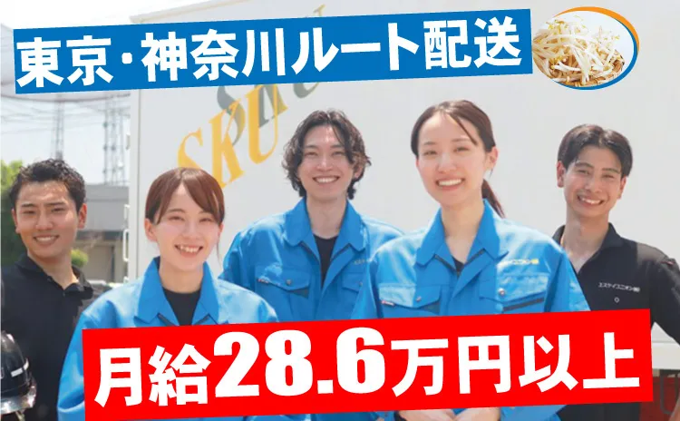 エスケイユニオン株式会社-0006の求人・転職情報