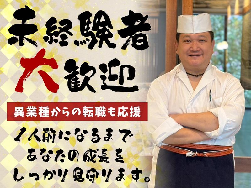 葵屋のアルバイト・バイト求人情報-02