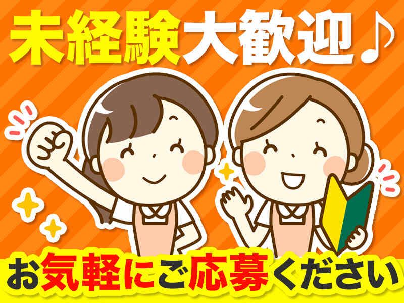 株式会社東建社のアルバイト・バイト求人情報-02