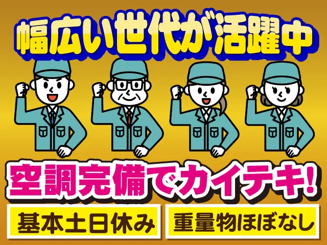 株式会社ケースタッフのアルバイト・バイト求人情報