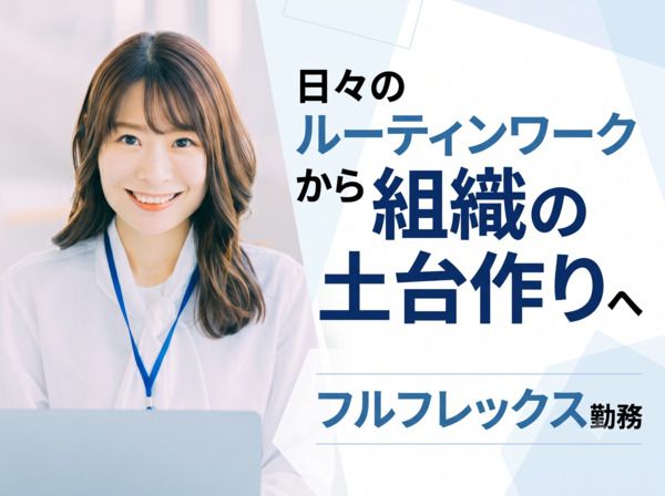 株式会社Unitoの求人・転職情報