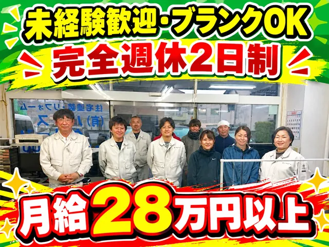 有限会社ハウスクリーンの求人・転職情報