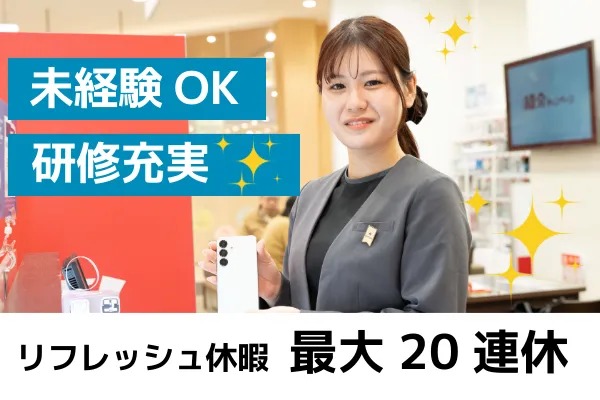 株式会社日本フェニックス　ソフトバンク 津駅西のアルバイト・バイト求人情報