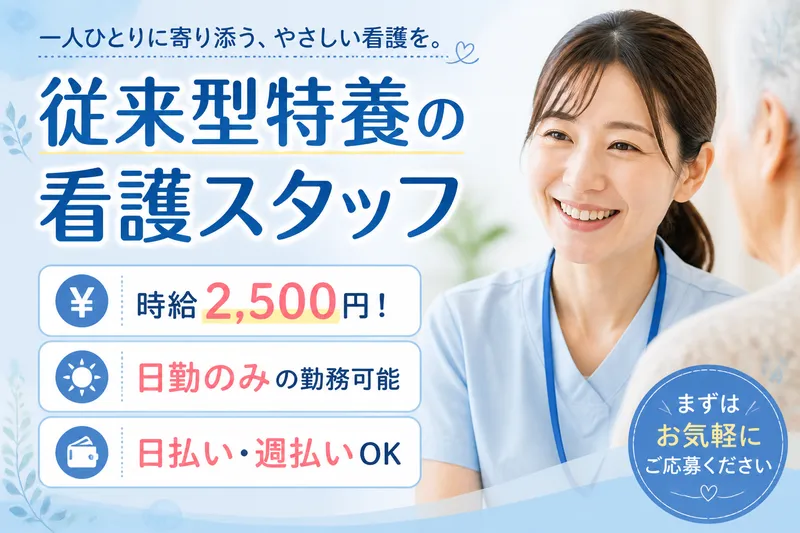 株式会社グッドパートナーズのアルバイト・バイト求人情報