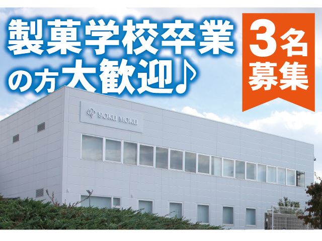 株式会社ヨックモッククレアの求人・転職情報