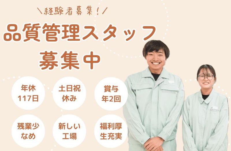 株式会社パナケイア製薬の求人・転職情報