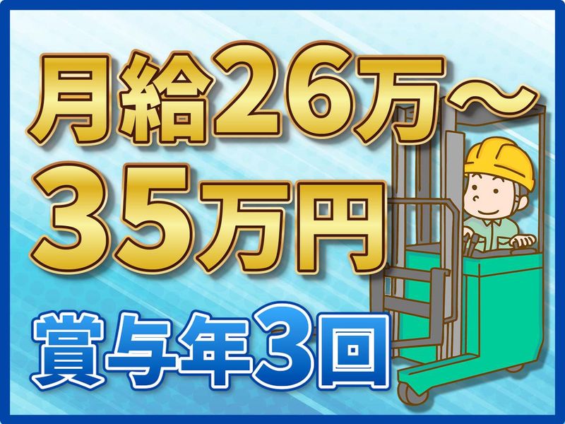 株式会社ジェーラインコーポレーション　千葉営業所
