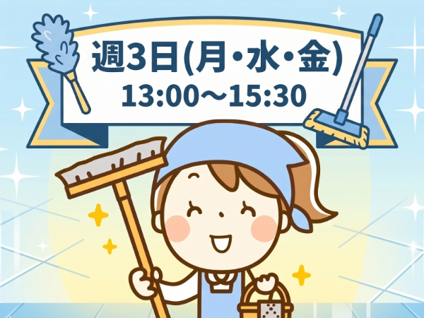 株式会社三愛ビル管理のアルバイト・バイト求人情報-02