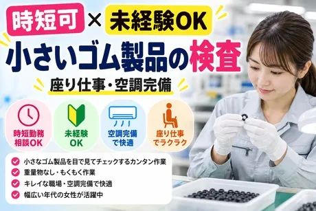 ヒューマンリレーションズ株式会社のアルバイト・バイト求人情報