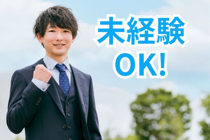 株式会社ワイ・エス・ケーのアルバイト・バイト求人情報-01