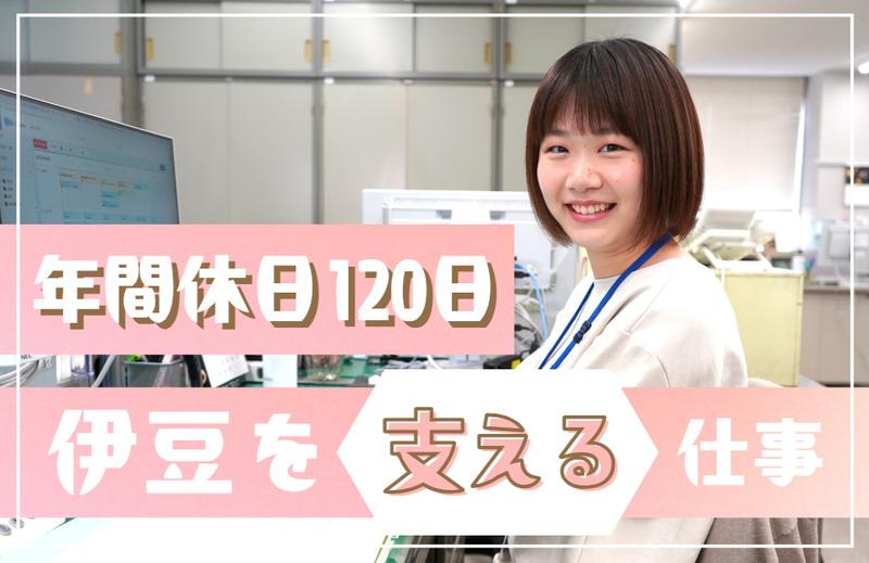 東海自動車株式会社の求人・転職情報