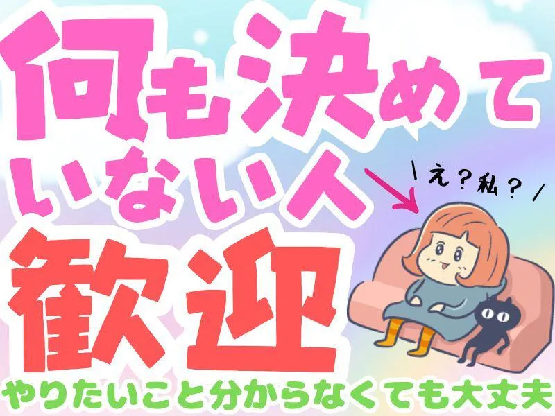 株式会社ジョブフィールの求人・転職情報