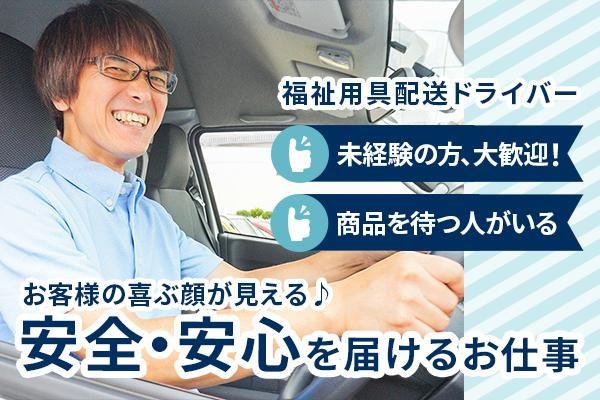 パラマウントケアサービス株式会社の求人情報