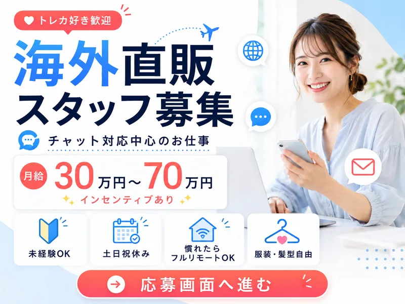 求人画像