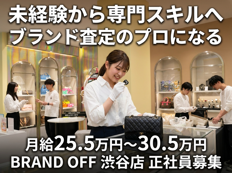 株式会社Ｋ－ブランドオフの求人・転職情報