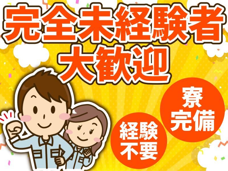 株式会社ＦＪＣの求人・転職情報