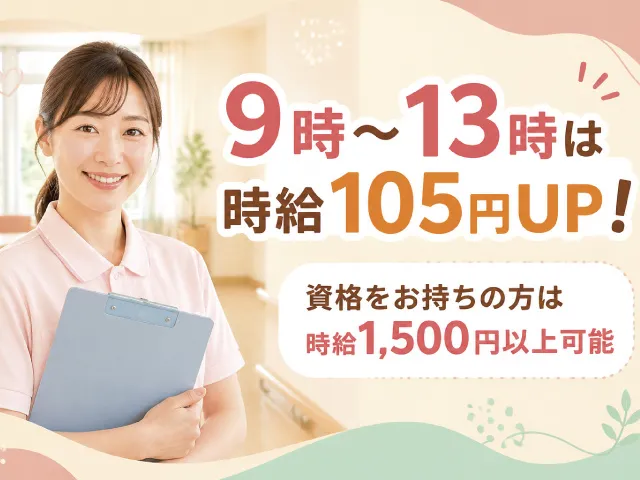 社会医療法人 友志会のアルバイト・バイト求人情報