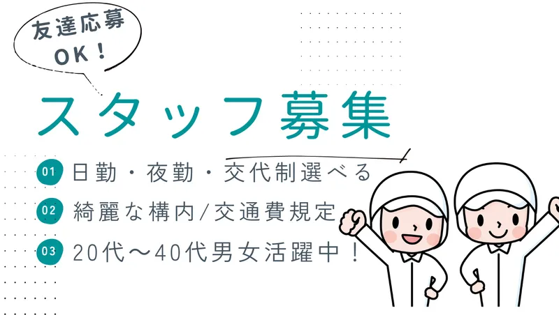 インプルーブ株式会社 no.iea-166-00Aのアルバイト・バイト求人情報-37