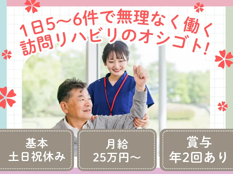 合同会社命美の求人・転職情報