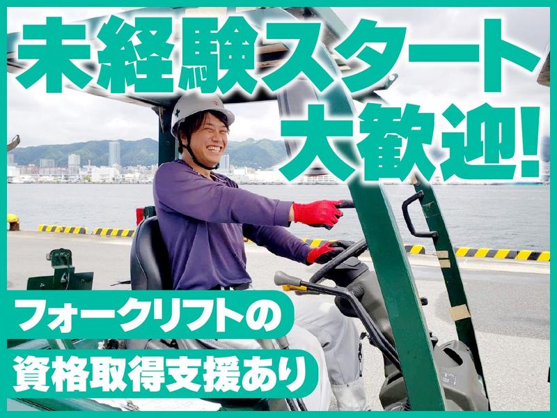 阪神デリバリー株式会社-0001の求人・転職情報