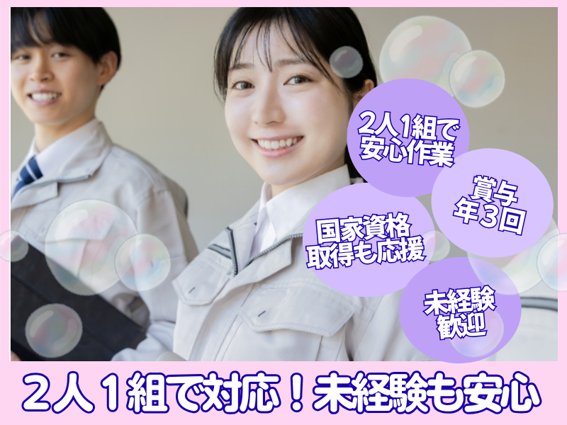 株式会社スマイルリーフの求人・転職情報