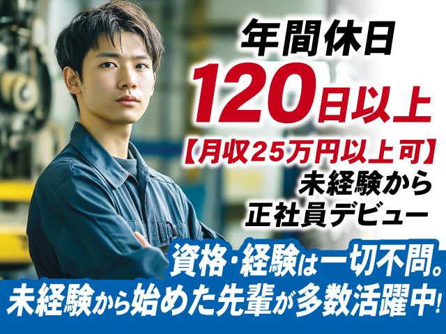 有限会社増山工業の求人・転職情報