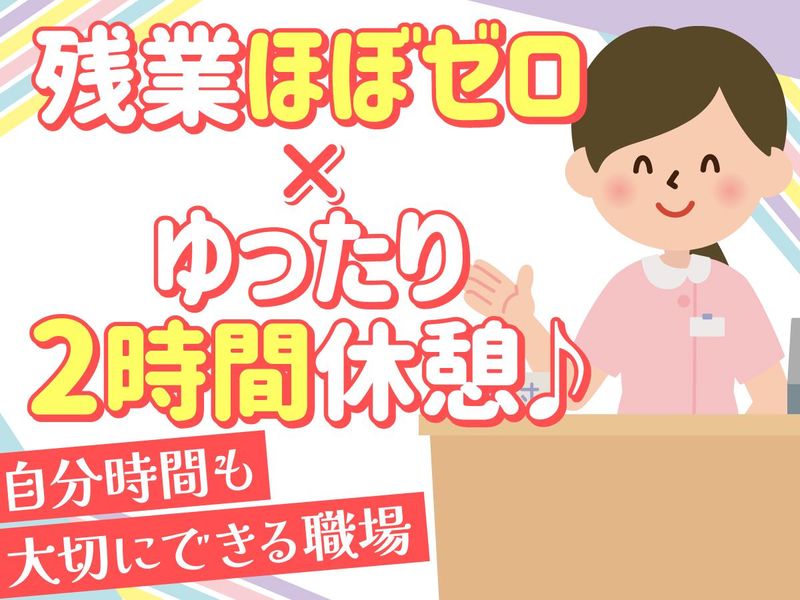 医療法人桜会の求人・転職情報