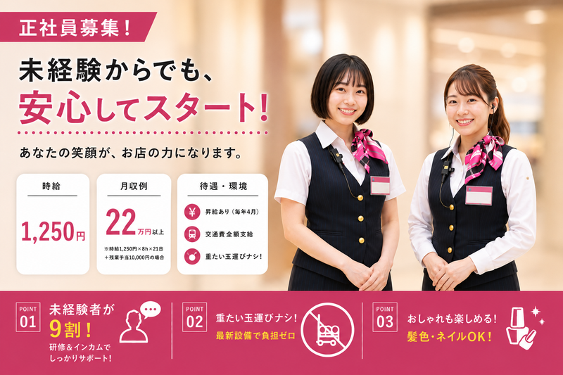 21SEIKI八戸のアルバイト・バイト求人情報-08