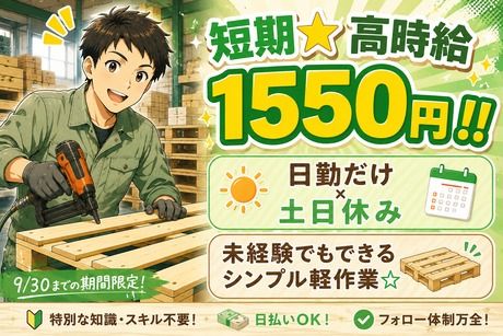 株式会社ビート