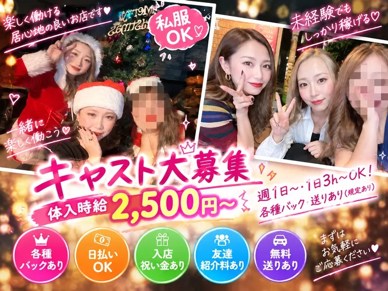 KARARUのアルバイト・バイト求人情報