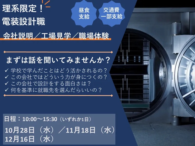 株式会社富士精工本社