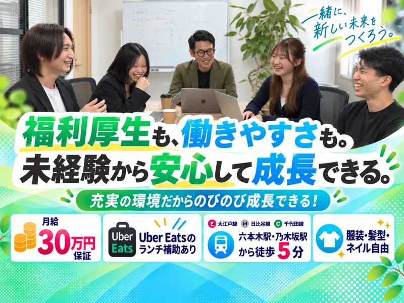 ＷＥ株式会社の求人・転職情報