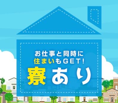 ショウヨウ株式会社の求人2