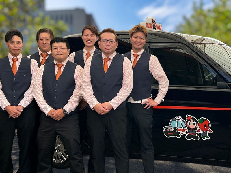 株式会社オレンジタクシーの求人・転職情報