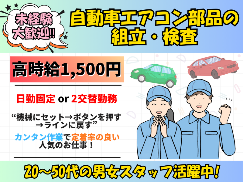 株式会社エンドウハウゼのアルバイト・バイト求人情報-06